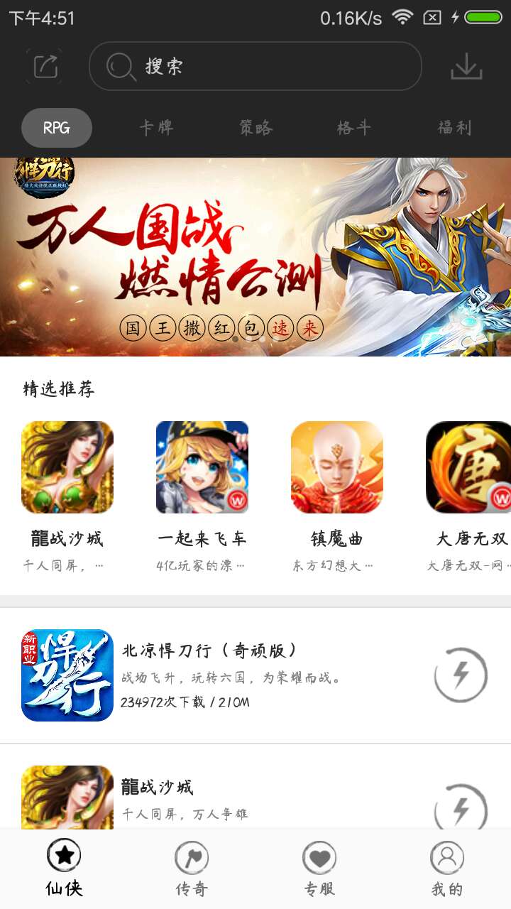 奇頑手游