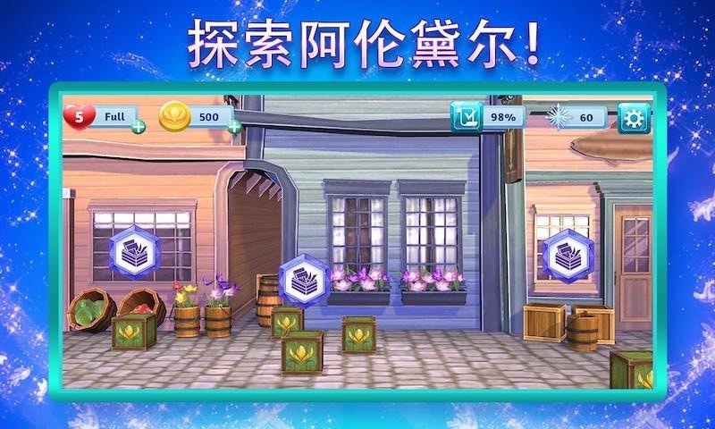 冰雪公主城堡舞會