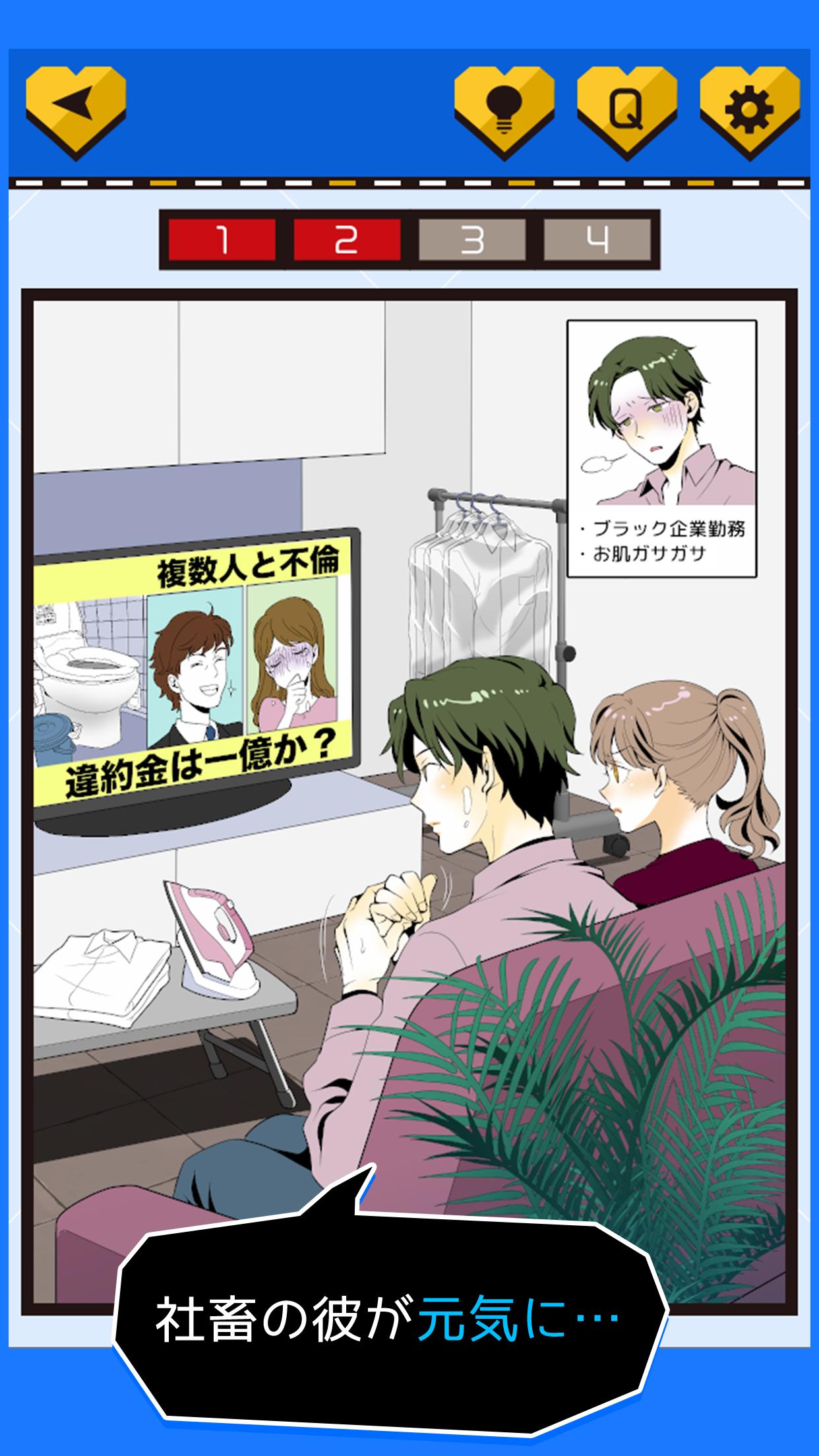 被發現了出軌