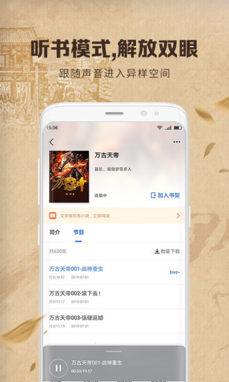中文書城4.9版