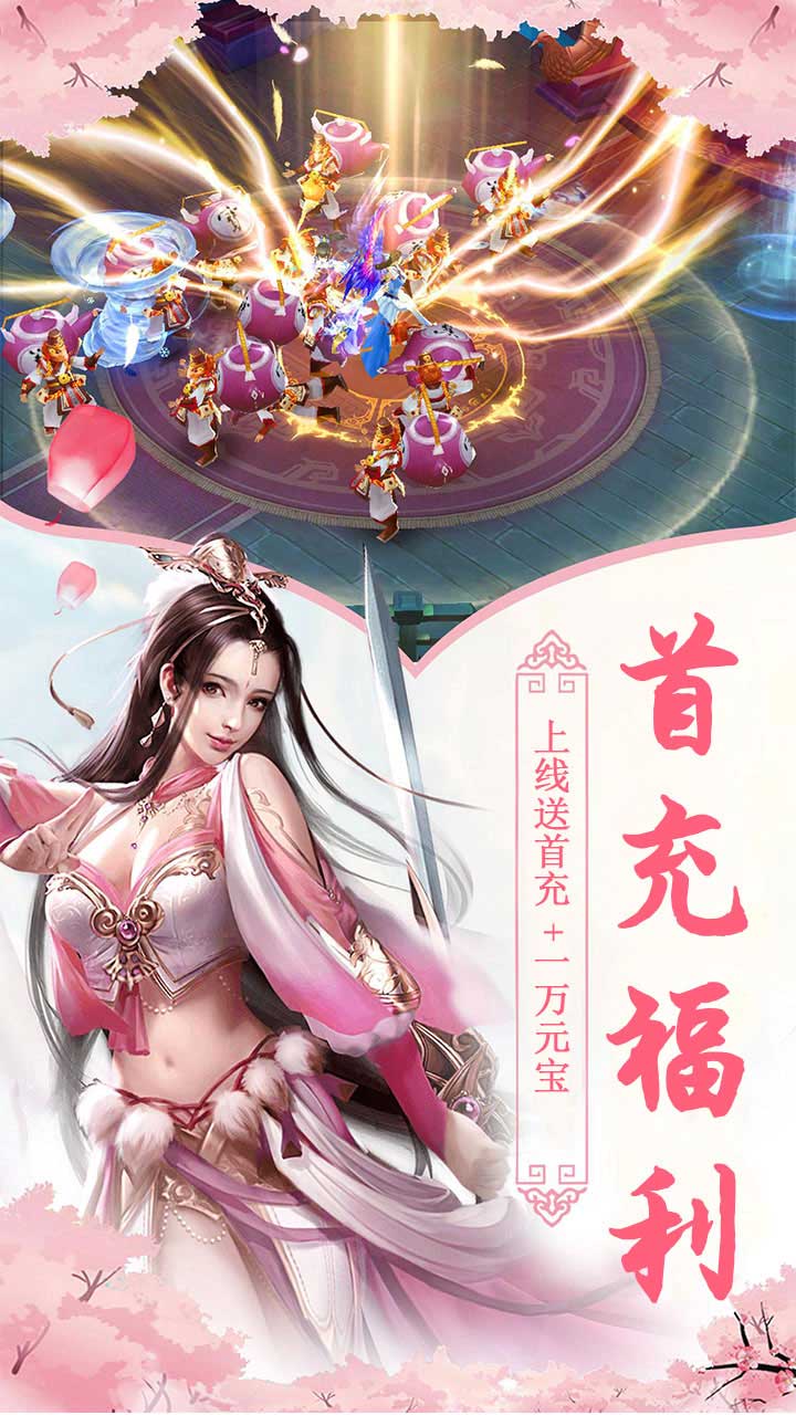 伏魔情緣 果盤版