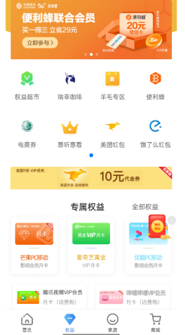 和愛(ài)家
