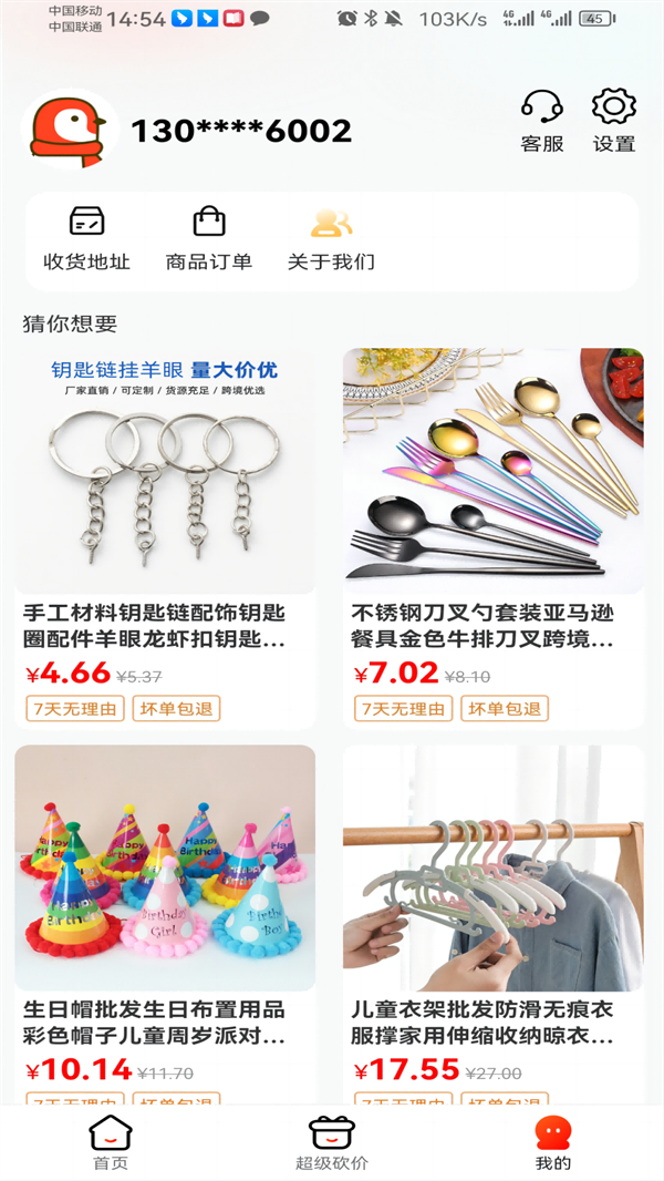 樂購佳