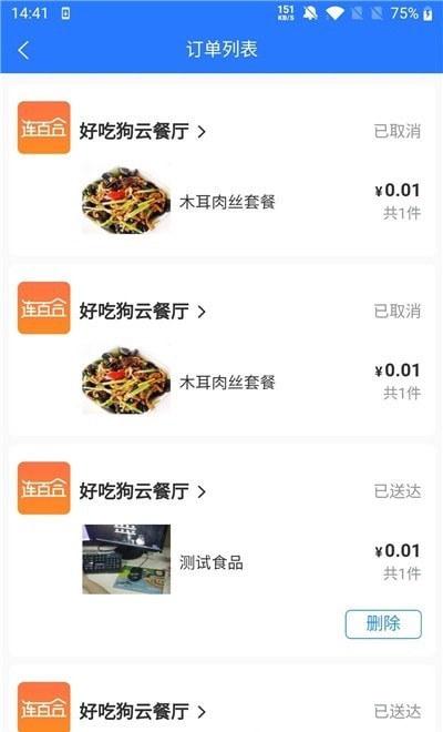 連百合美食+
