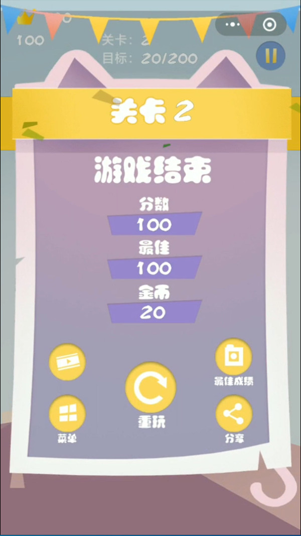 我最愛消除
