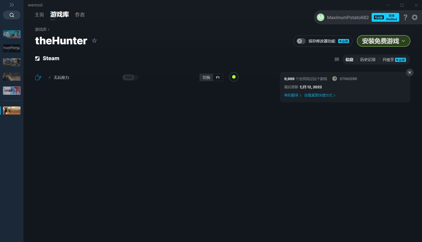 《狩獵：原始》v2022.07.12無后座力修改器[MrAntiFun]