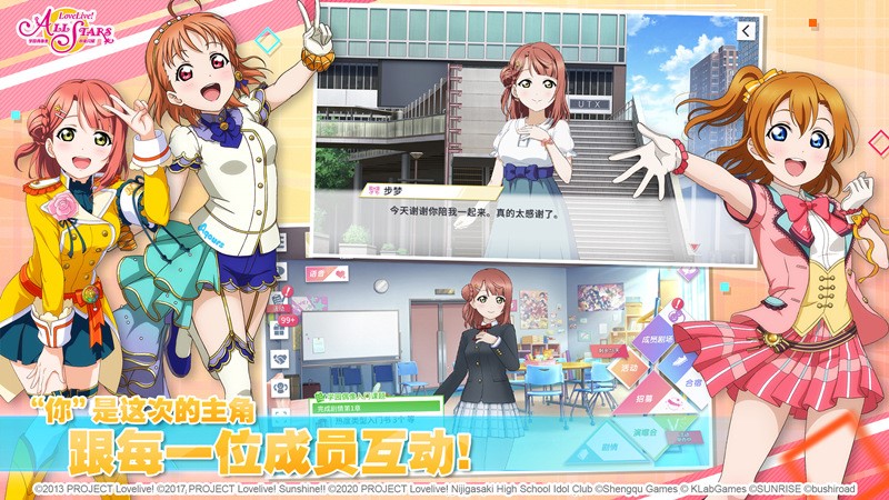 偶像養(yǎng)成RPG手游《Love Live! 學(xué)園偶像季：群星閃耀》結(jié)束安卓測(cè)試！