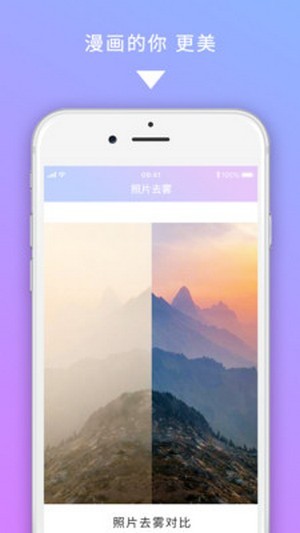 美圖圖修