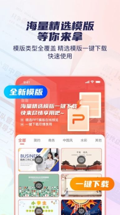 愛做ppt
