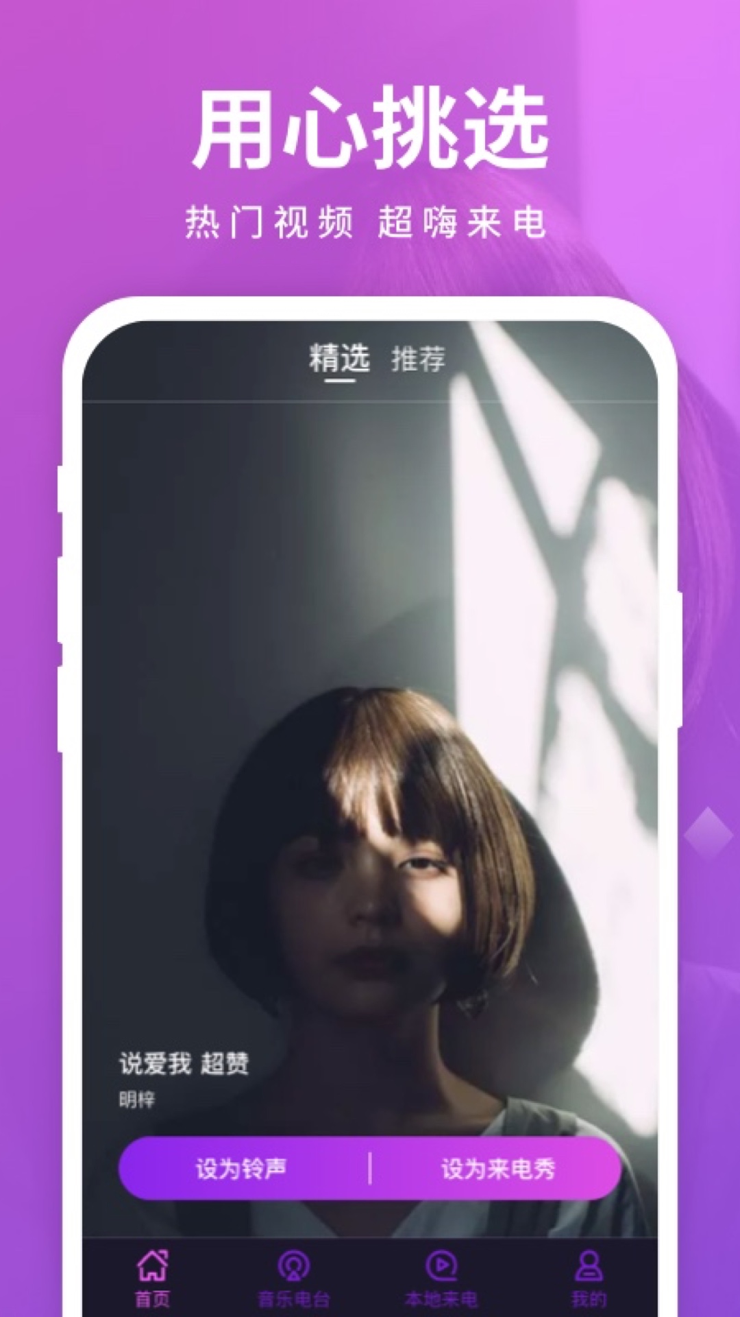 西瓜來電秀