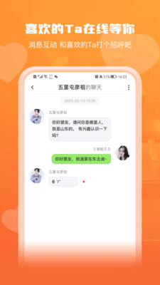 鐘情社交