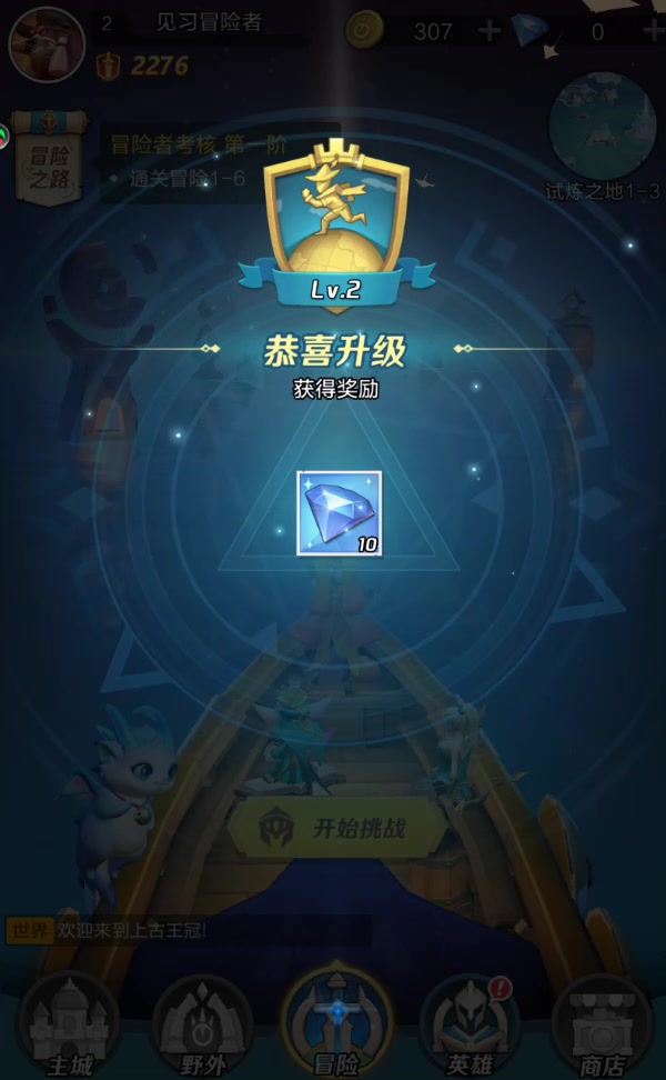 上古王冠