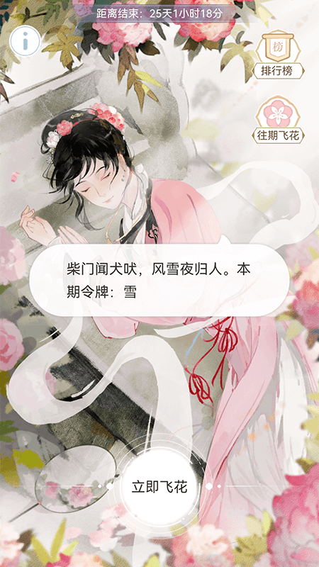 相思詞