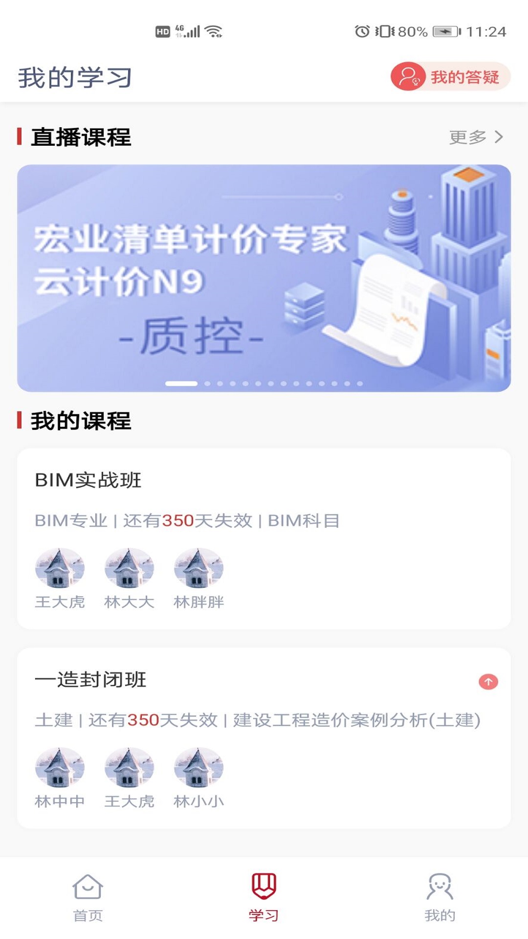 品勤課堂