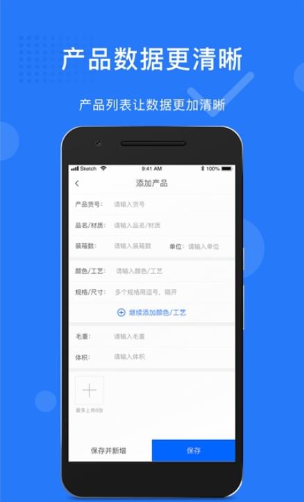 義烏秒商