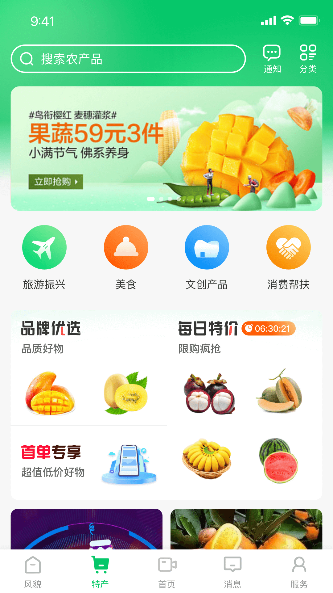 七畝地