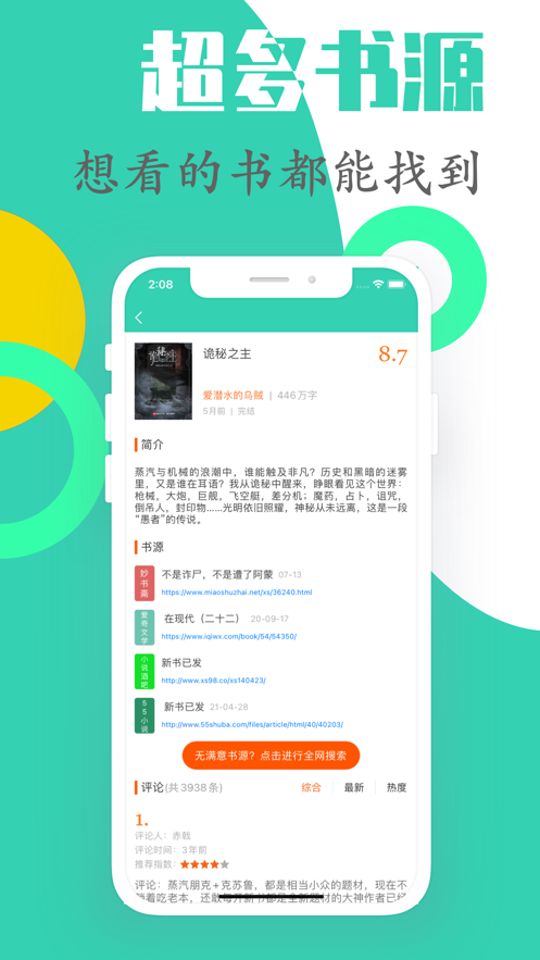 簡聽聽書