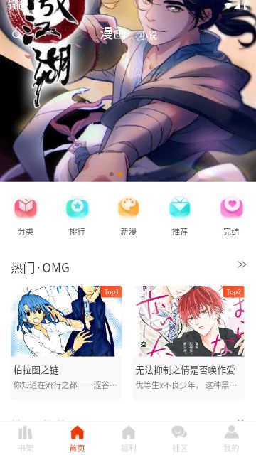 摸魚迷
