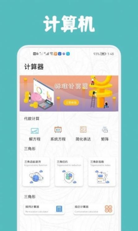 尾鴨課程表