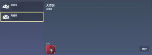 《妄想山?！沸庞梅侄Y包領(lǐng)取方法介紹