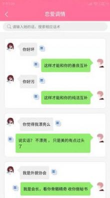 百變戀愛