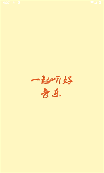 云音樂