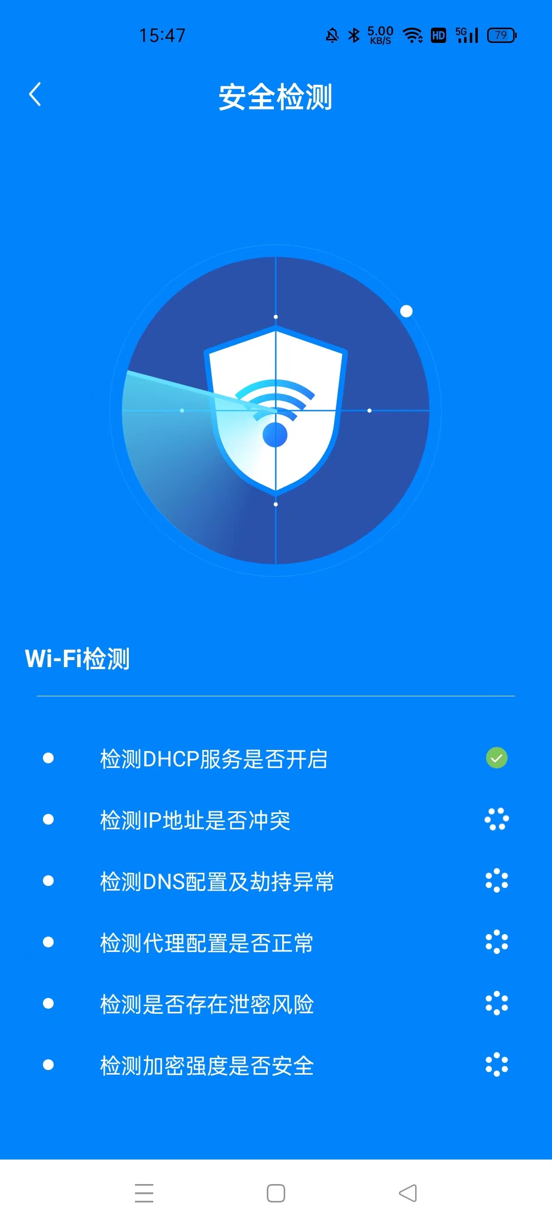 WiFi光速快連