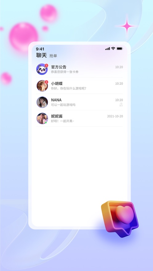 與初交友