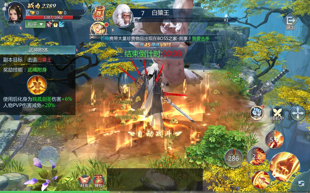 九靈神域 官方版