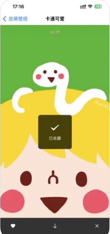 皮萌壁紙