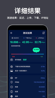 WiFi網(wǎng)絡(luò)測速