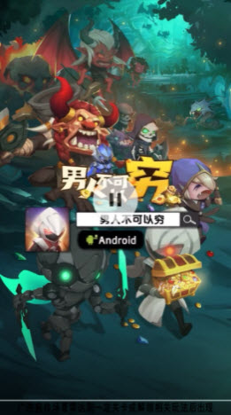 男人不可以窮