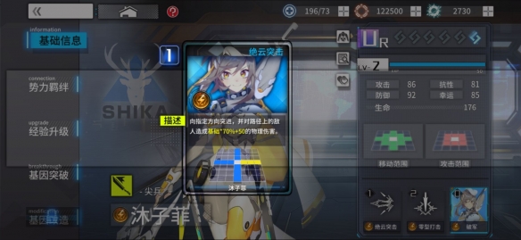 通感紀(jì)元2-10怎么過 通感紀(jì)元2-10通關(guān)攻略