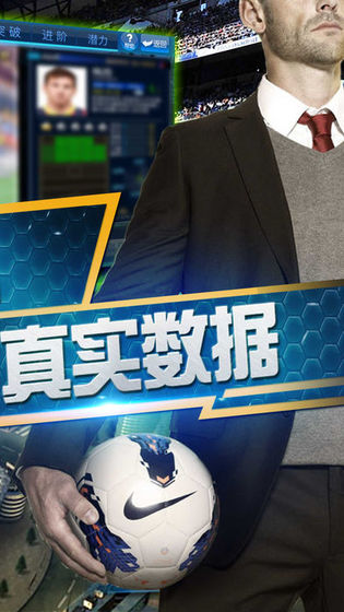 绿茵传奇 无限钻石版