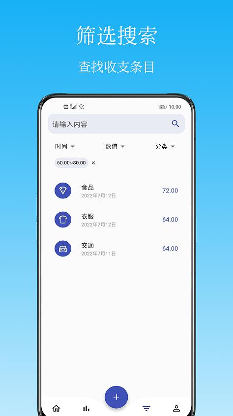 Memo記賬
