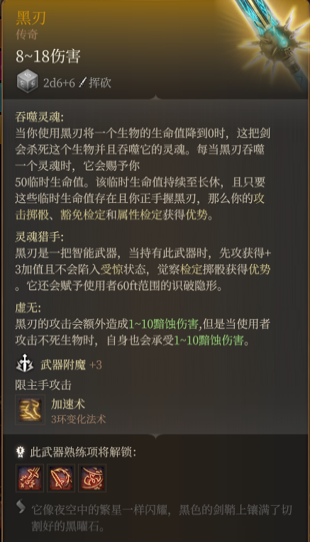 《博德之門3》紛爭物品包MOD