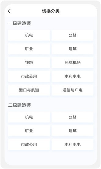 一級二級建造師新題庫