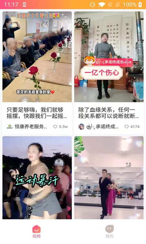 視頻刷寶