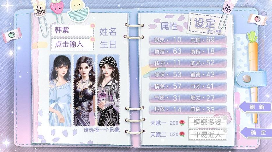 天后大小姐永不翻船