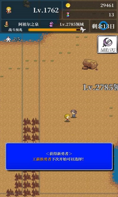 勇者輪回物語內(nèi)購版