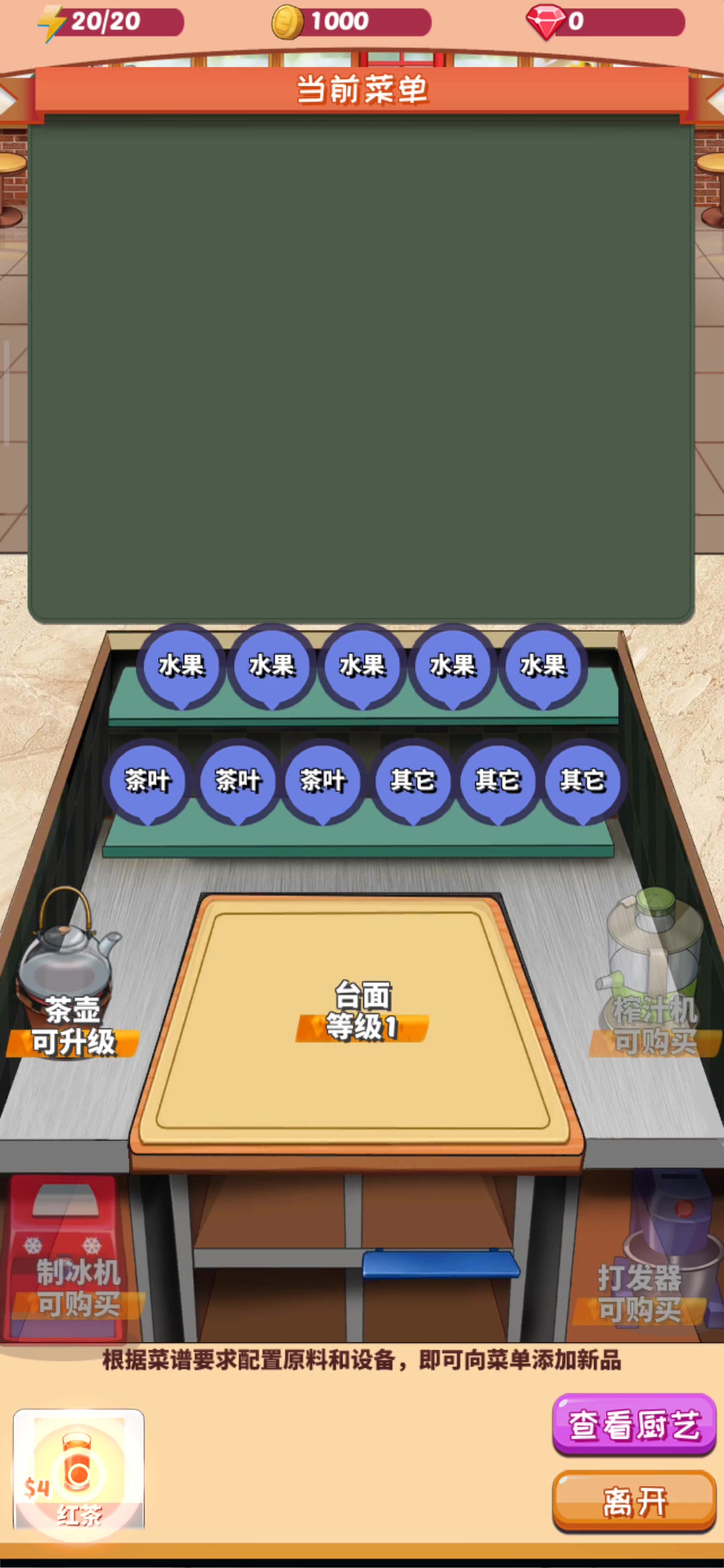 次元料理屋