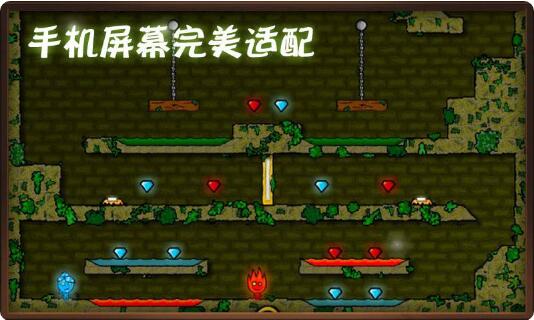 森林冰火人手機(jī)版雙人無敵版
