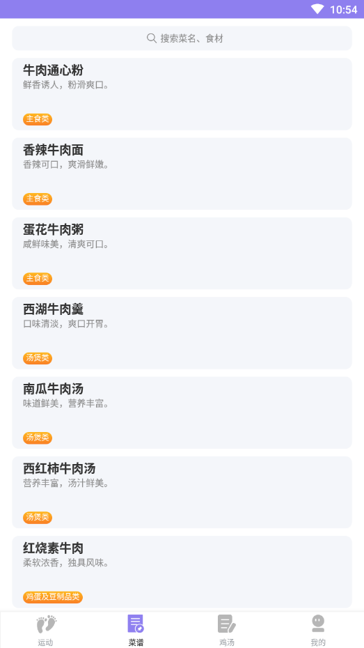 漫走腳印計步