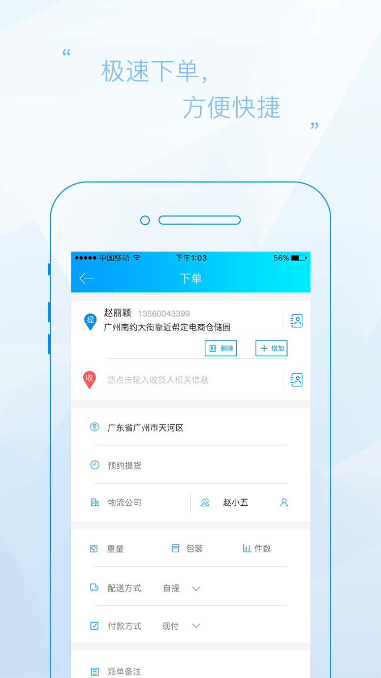 云貨寶