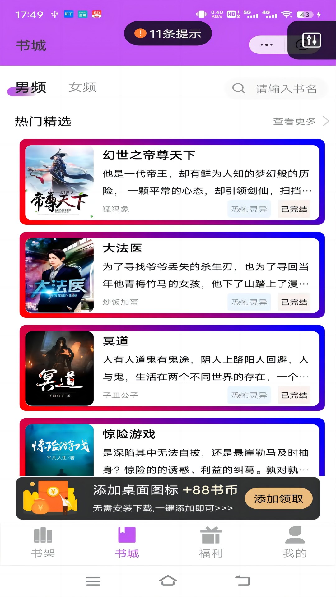 星空讀書