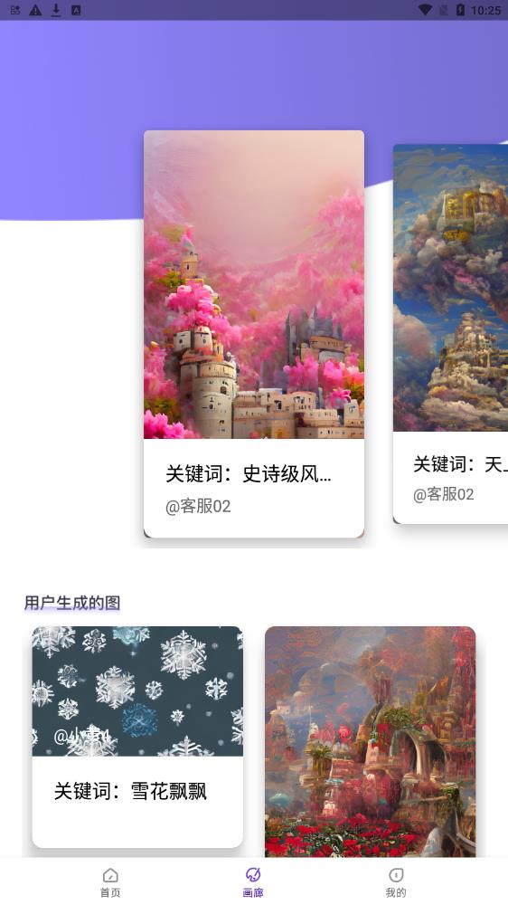 AI繪畫(huà)秀