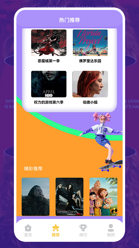 美劇照星球壁紙