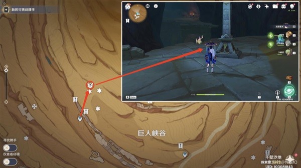 《原神》千壑沙地元能尖碑寶箱全收集攻略