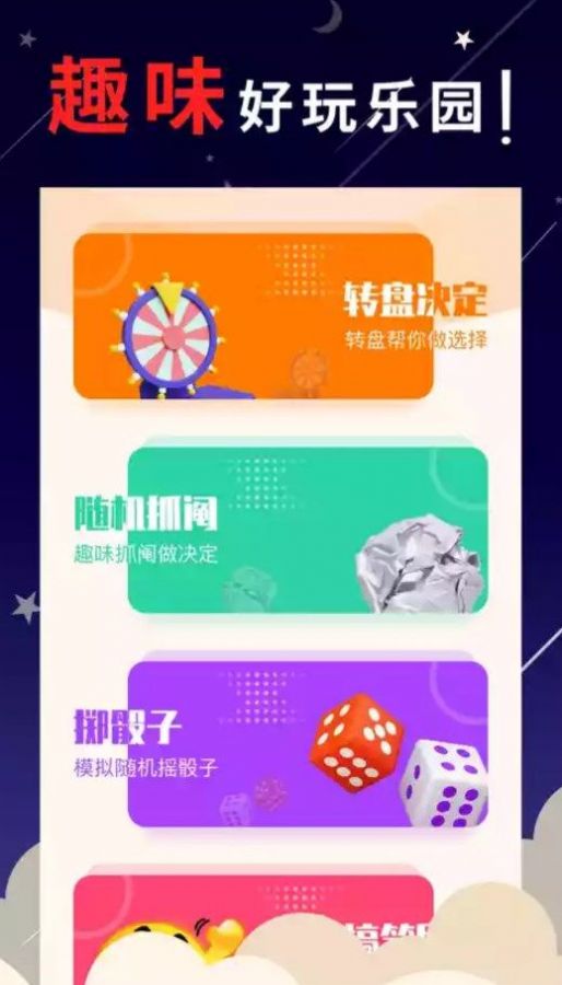 4399游戲樂園