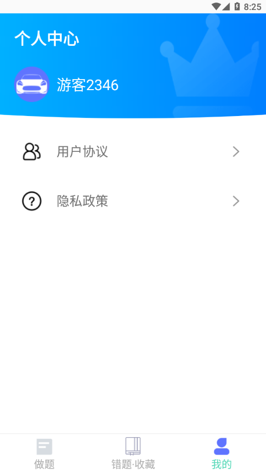 駕考通學堂